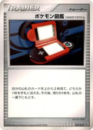 Pokedex HANDY910is 012/013