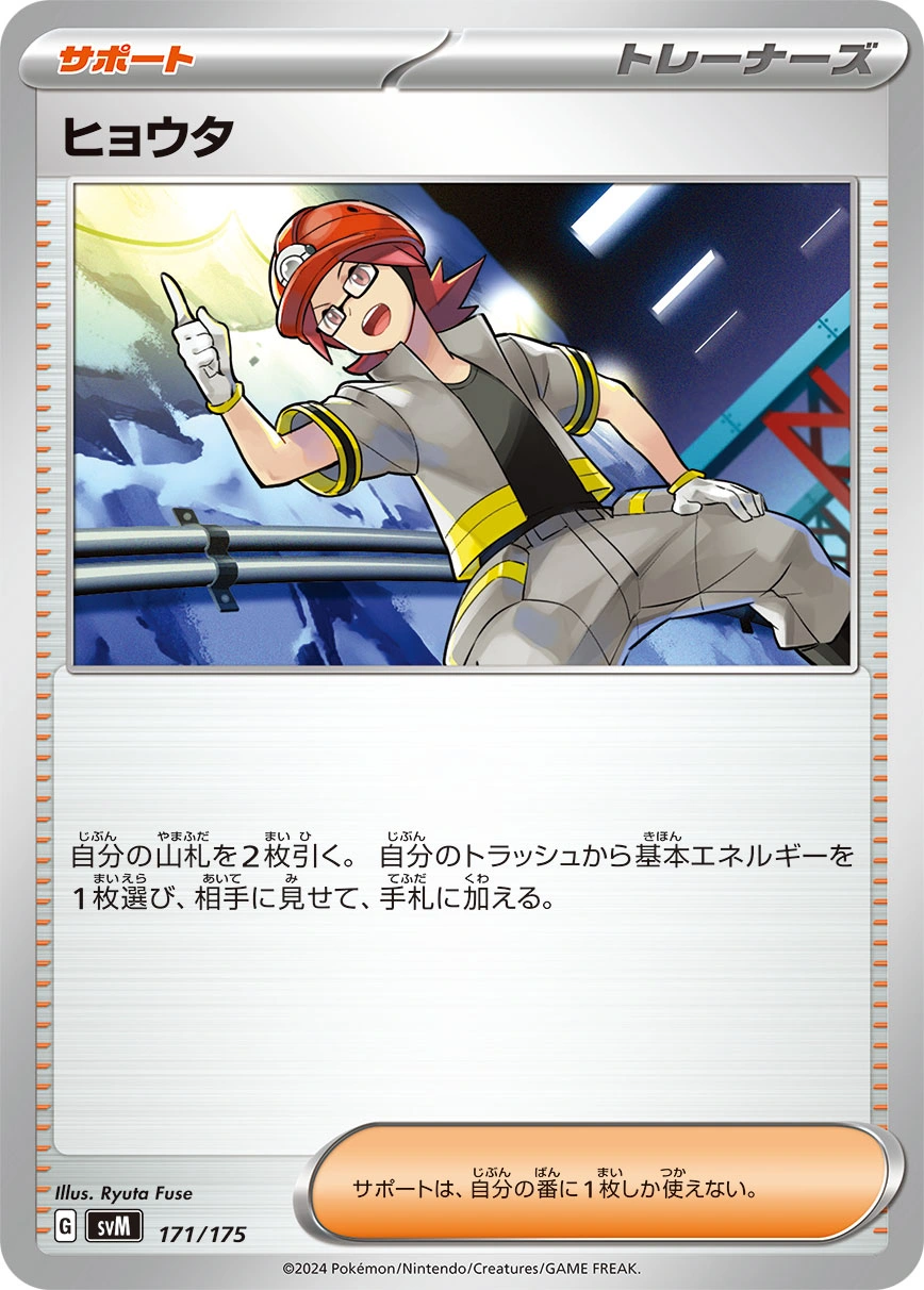 Roark 171/175