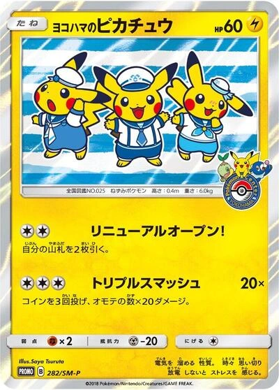 Yokohama's Pikachu 282/SM-P