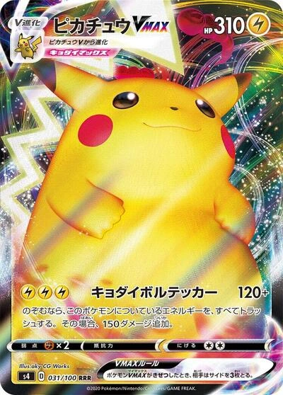 Pikachu VMAX 031/100