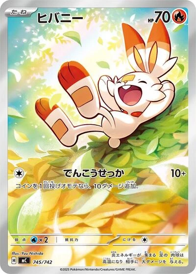 Scorbunny 745/742