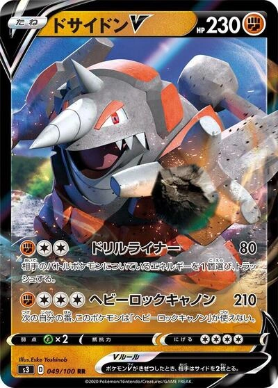 Rhyperior V 049/100