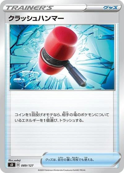 Crushing Hammer 089/127
