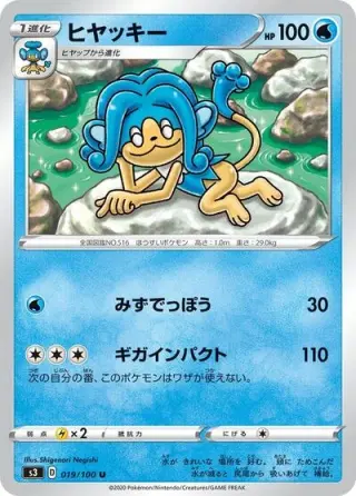 Simipour 019/100