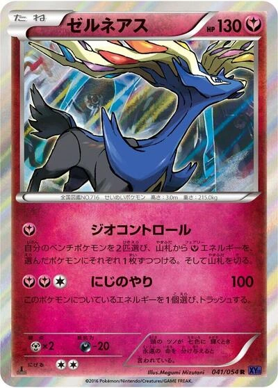 Xerneas 041/054