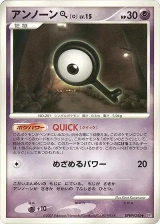 Unown Q