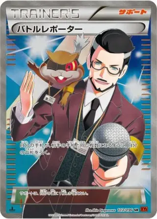 Battle Reporter 103/096
