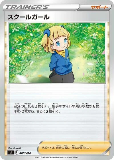 Schoolgirl 400/414