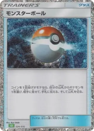 Poke Ball 024/032