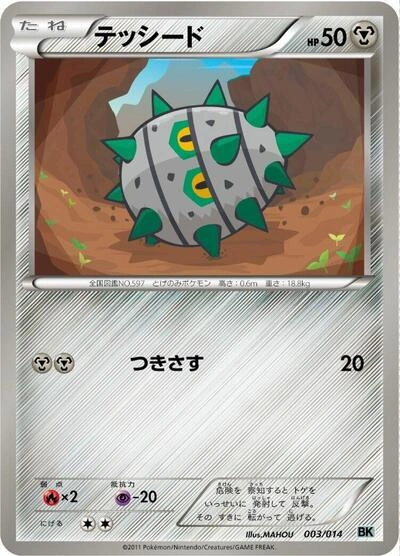 Ferroseed 003/014