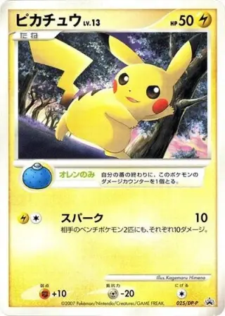 Pikachu 025/DP-P