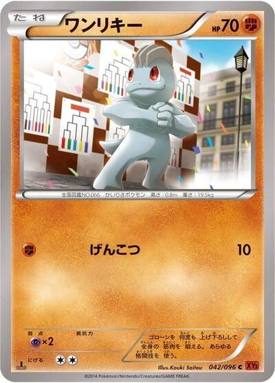 Machop 042/096