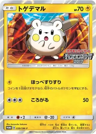 Togedemaru 039/SM-P