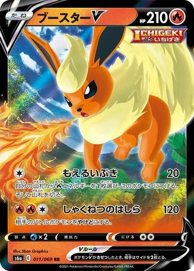 Flareon V 011/069