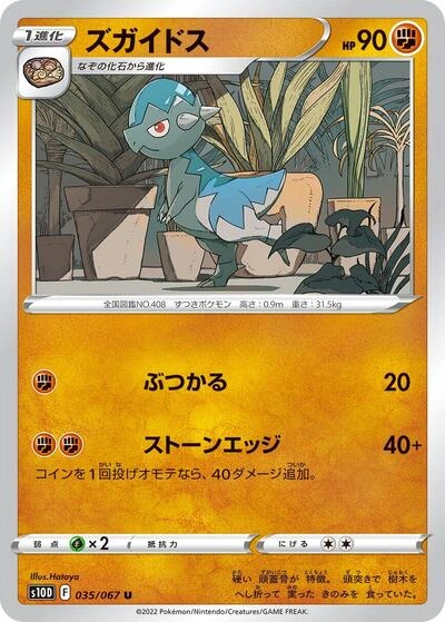 Cranidos 035/067
