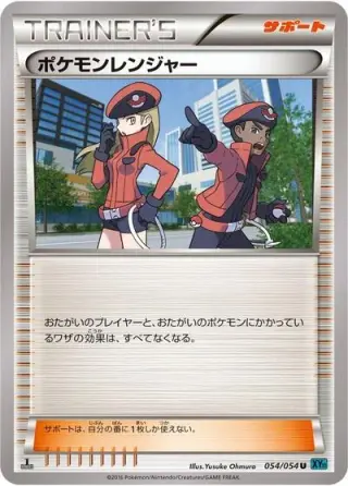 Pokemon Ranger 054/054