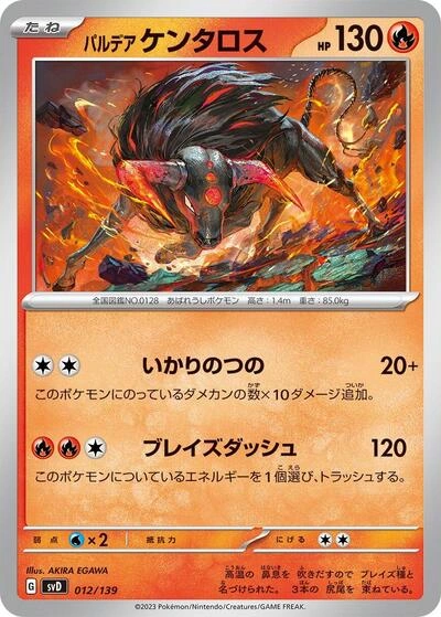 Paldean Tauros 012/139