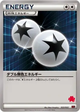 Double Colorless Energy 022/022