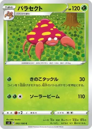 Parasect 002/100