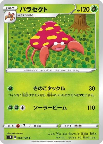 Parasect 002/100