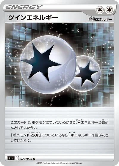 Twin Energy 070/070