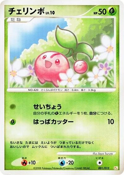Cherubi 001/015