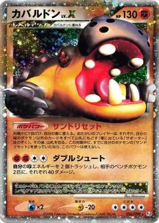 Hippowdon LV.X 056/090