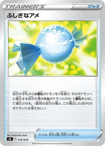 Rare Candy 016/030