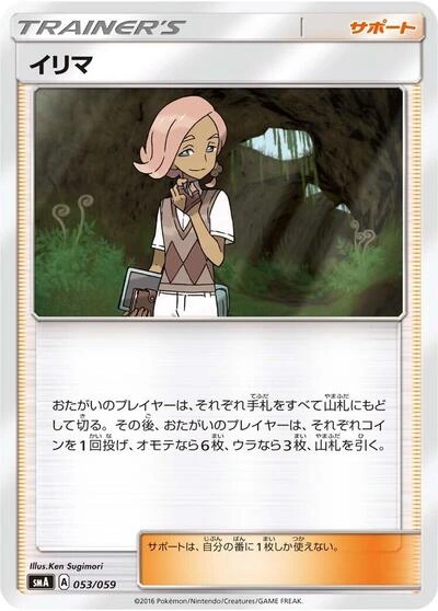 Ilima 053/059