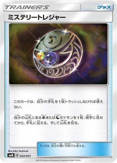 Mysterious Treasure 022/031