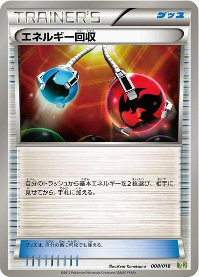 Energy Retrieval 008/018