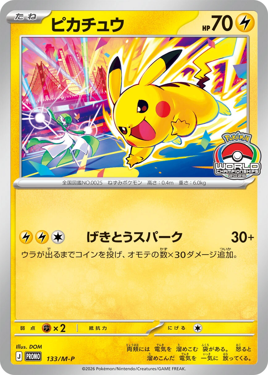 Pikachu 133/M-P