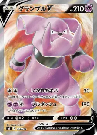 Granbull V 416/414