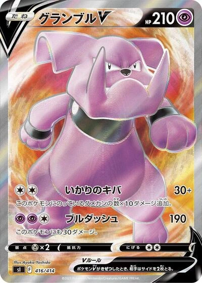 Granbull V 416/414