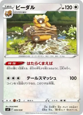 Bibarel 009/038
