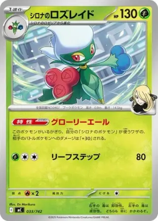 Cynthia's Roserade 033/742