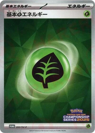 Basic Grass Energy 202/SV-P