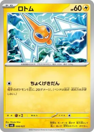 Rotom 008/021