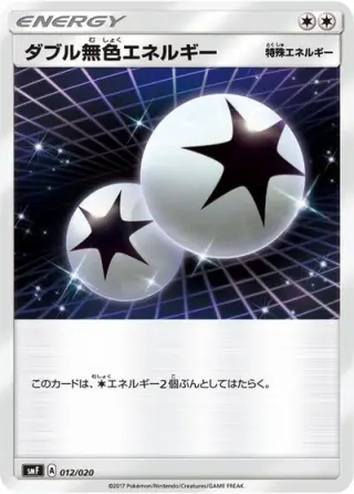 Double Colorless Energy 012/020