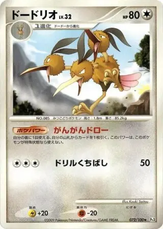 Dodrio 072/100