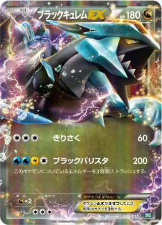 Black Kyurem EX 008/018