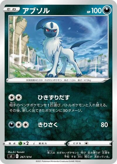 Absol 267/414