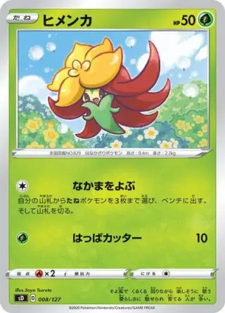 Gossifleur 008/127