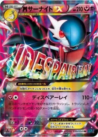 M Gardevoir EX 039/054