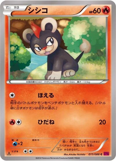 Litleo 011/088