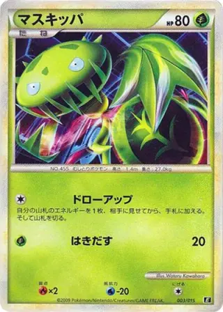 Carnivine 003/015