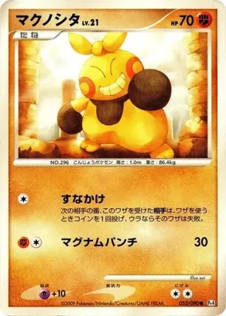 Makuhita 052/090
