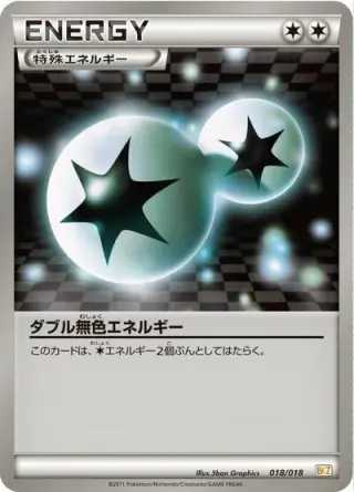 Double Colorless Energy 018/018