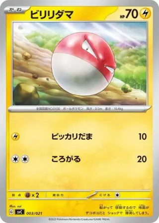 Voltorb 003/021