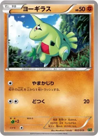 Larvitar 002/019